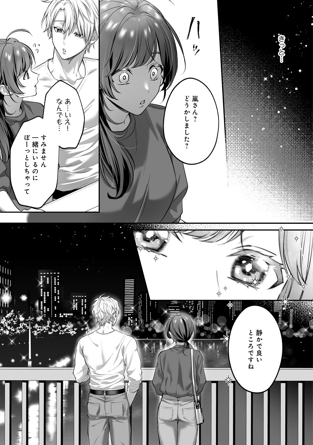 [濃蜜ラブルージュCOMICS+ (泣虫ツヨシ)]子犬みたいな顔で、もっと悶えて。～筋肉系巨根ドMなワンコくんと欲望開放贅沢えっち～【限定特典付きボイコミ特装版】[DL版] Page 58