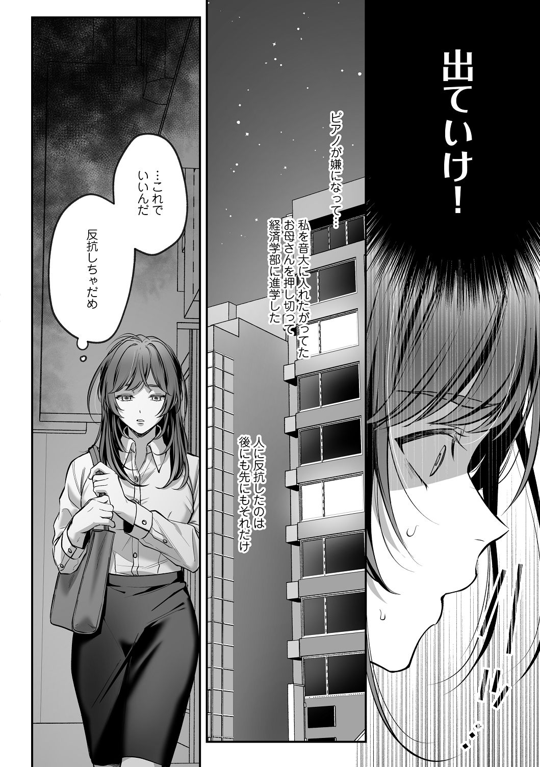 [濃蜜ラブルージュCOMICS+ (泣虫ツヨシ)]子犬みたいな顔で、もっと悶えて。～筋肉系巨根ドMなワンコくんと欲望開放贅沢えっち～【限定特典付きボイコミ特装版】[DL版] Page 9
