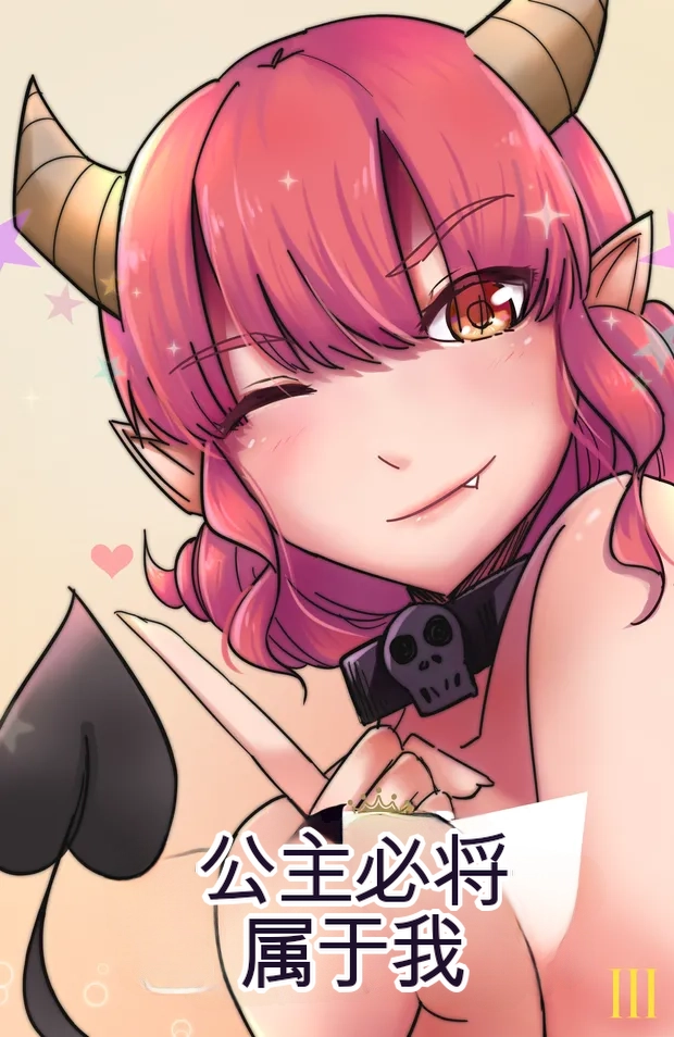 [MeowWithMe]All the Princes Shall Be Mine III Page 1