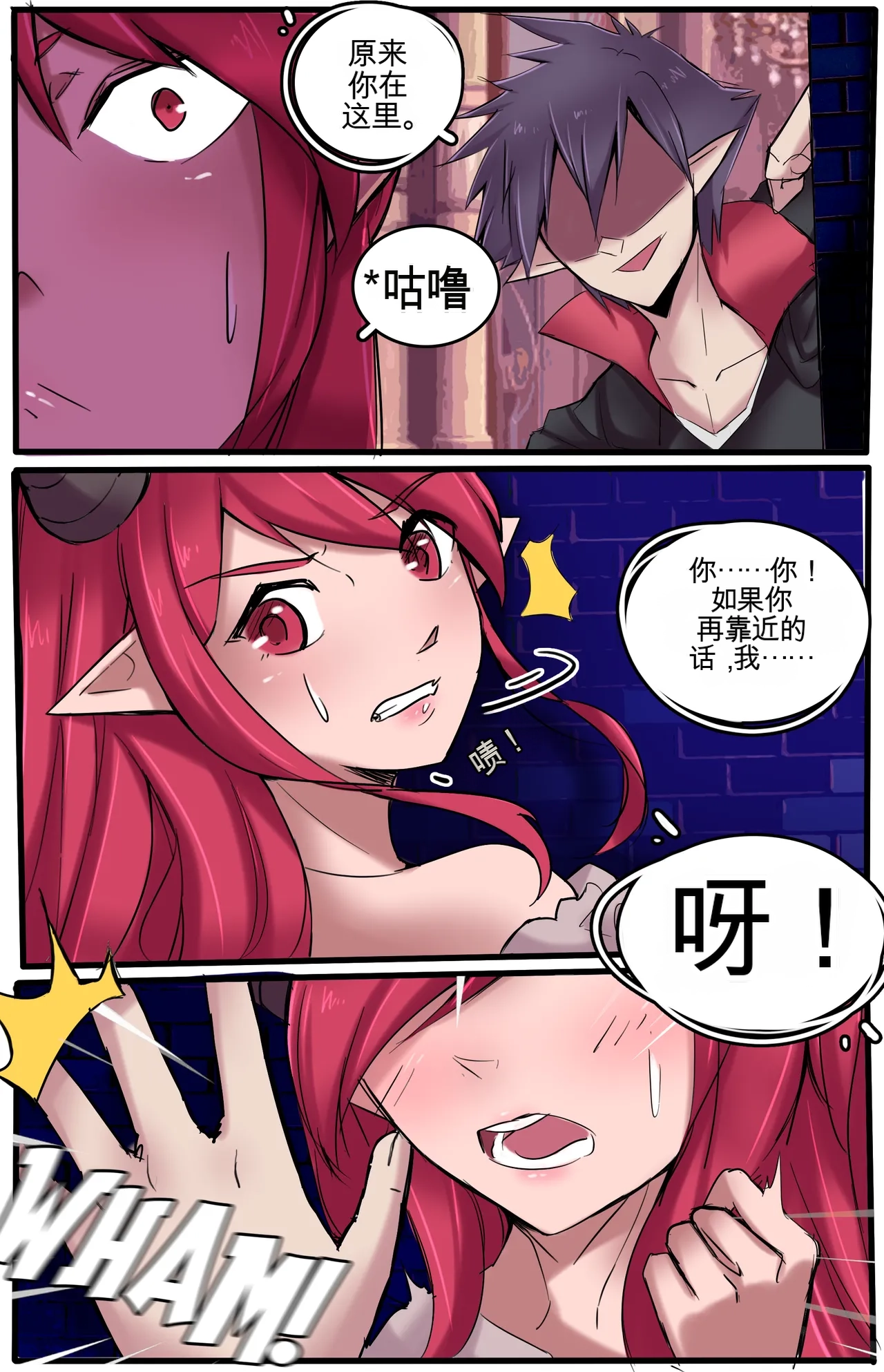 [MeowWithMe]All the Princes Shall Be Mine III Page 13