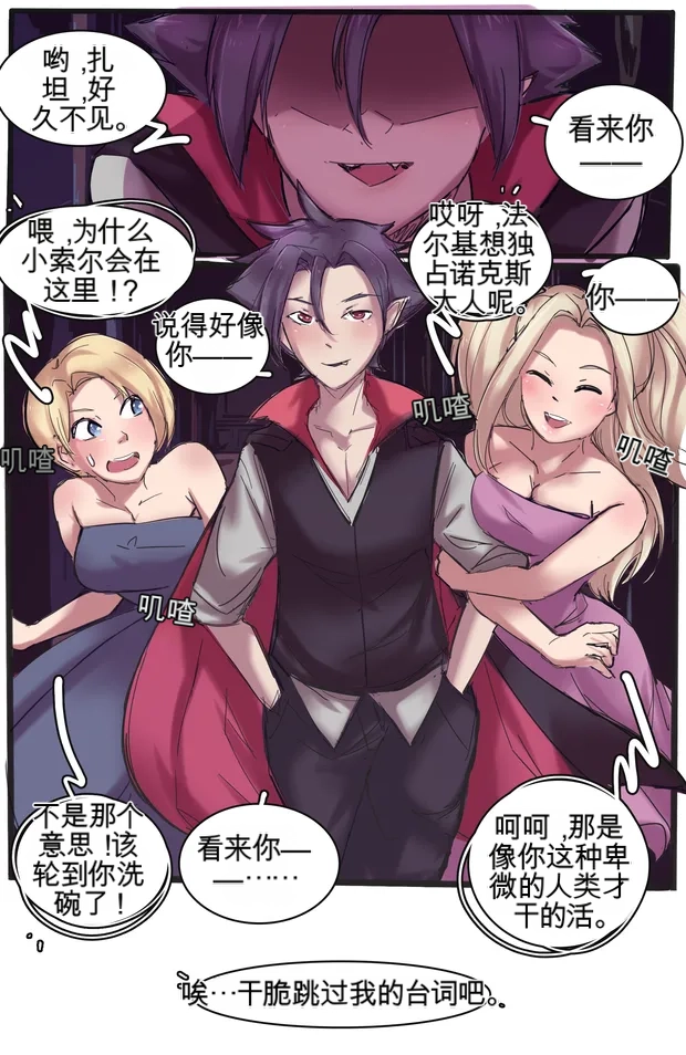 [MeowWithMe]All the Princes Shall Be Mine III Page 5