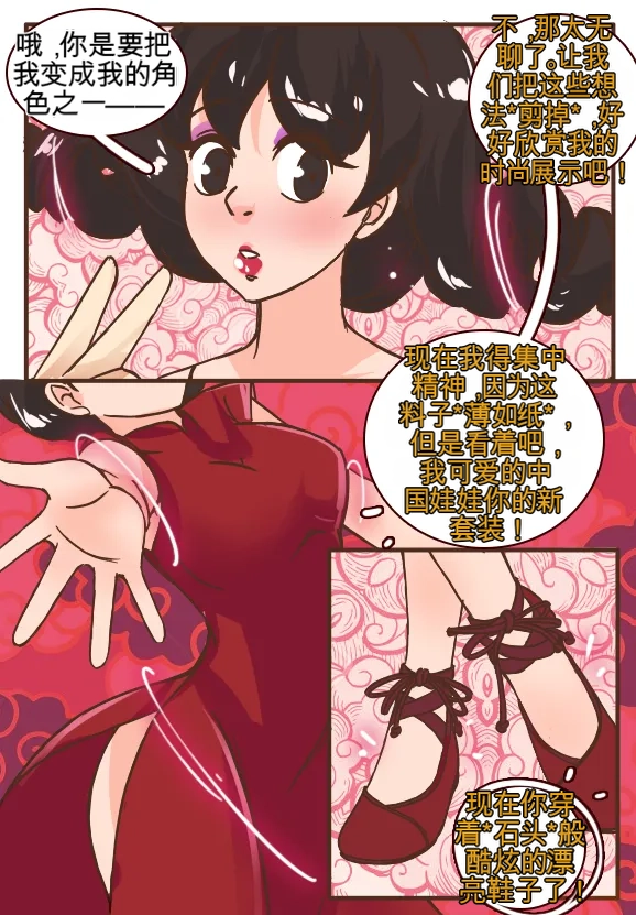 [MeowWithMe]Monthly Rewards  Charoset ZeroForever Page 15