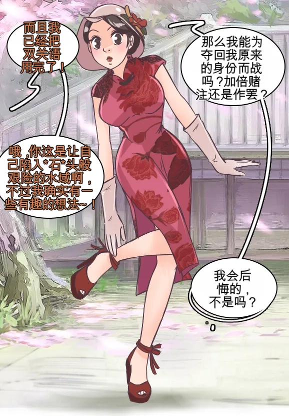 [MeowWithMe]Monthly Rewards  Charoset ZeroForever Page 16