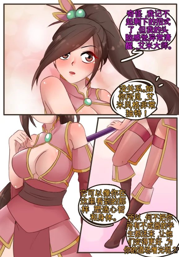 [MeowWithMe]Monthly Rewards  Charoset ZeroForever Page 20