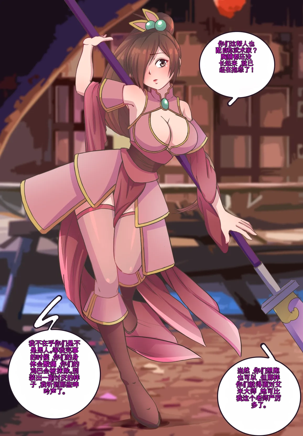[MeowWithMe]Monthly Rewards  Charoset ZeroForever Page 21