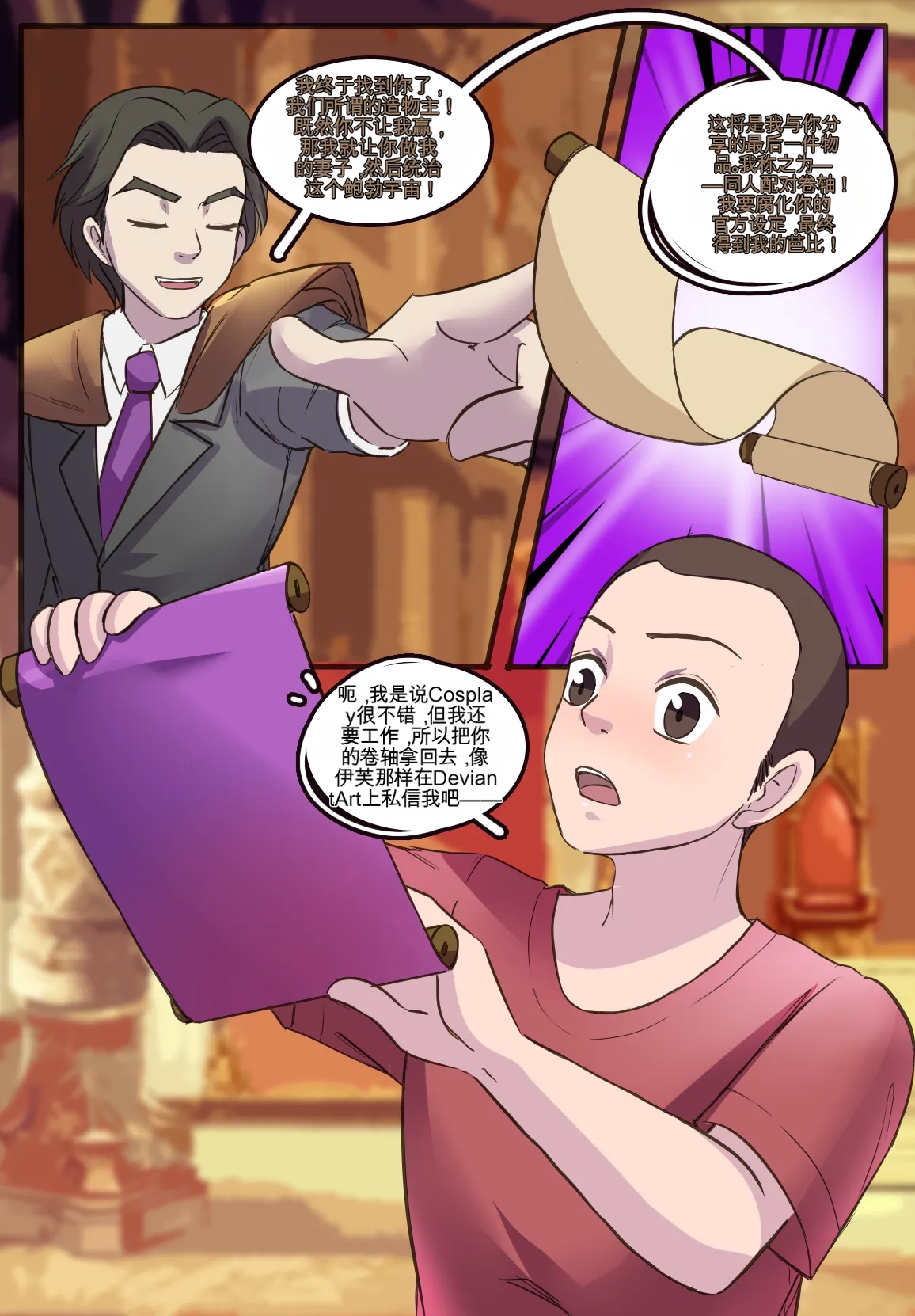 [MeowWithMe]Monthly Rewards  Charoset ZeroForever Page 22