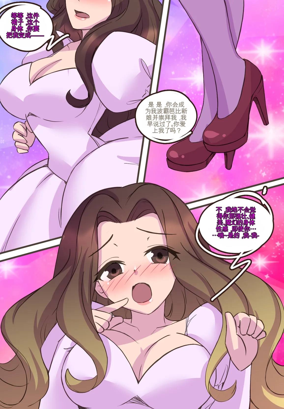 [MeowWithMe]Monthly Rewards  Charoset ZeroForever Page 25
