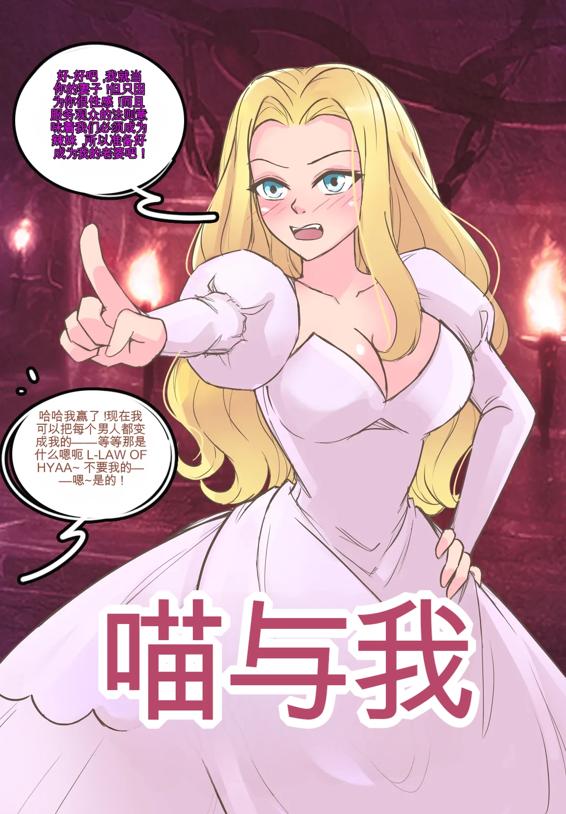 [MeowWithMe]Monthly Rewards  Charoset ZeroForever Page 26