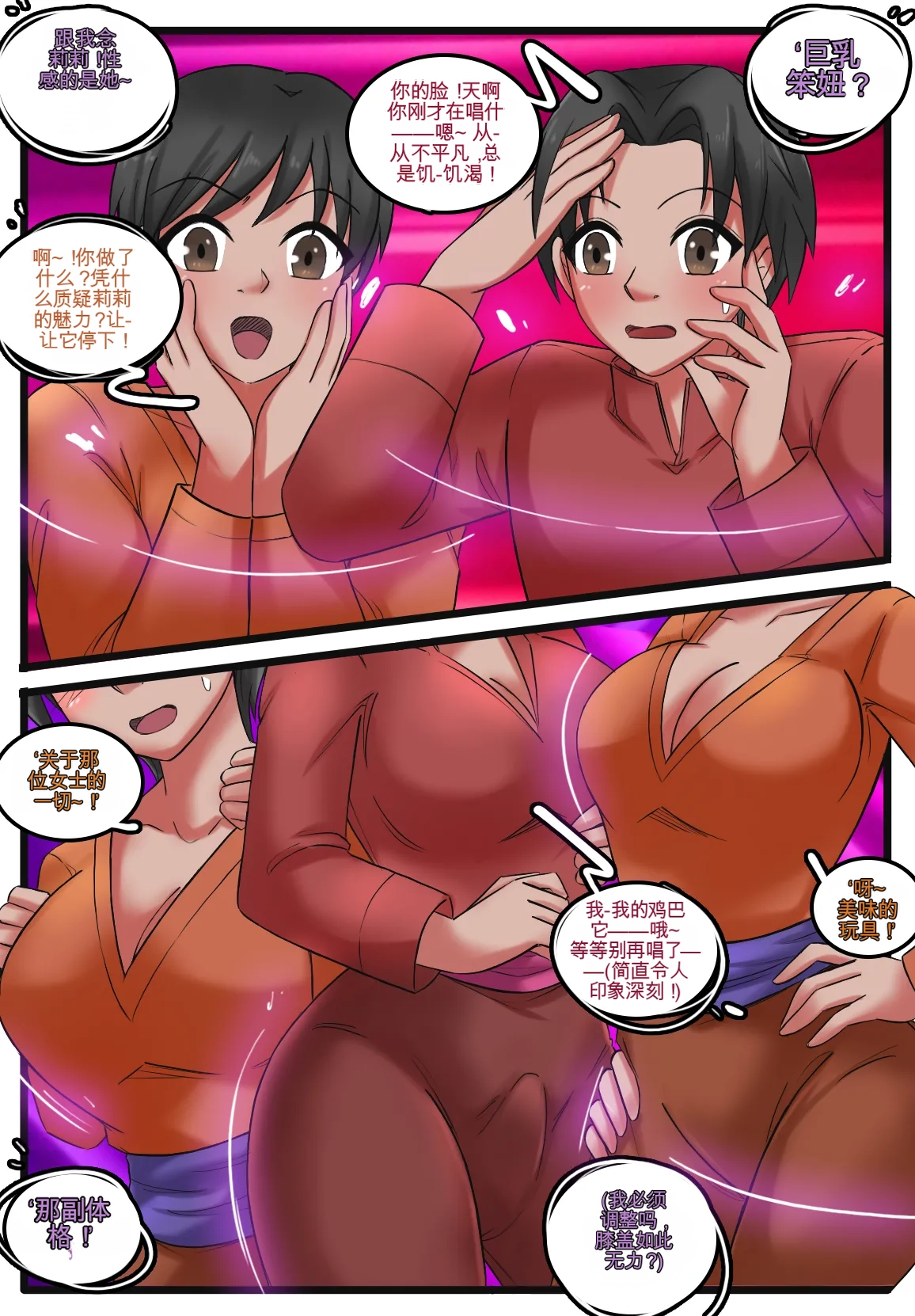 [MeowWithMe]Monthly Rewards  Charoset ZeroForever Page 32