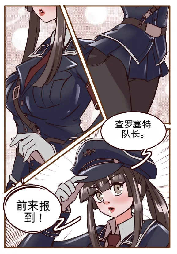 [MeowWithMe]Monthly Rewards  Charoset ZeroForever Page 6