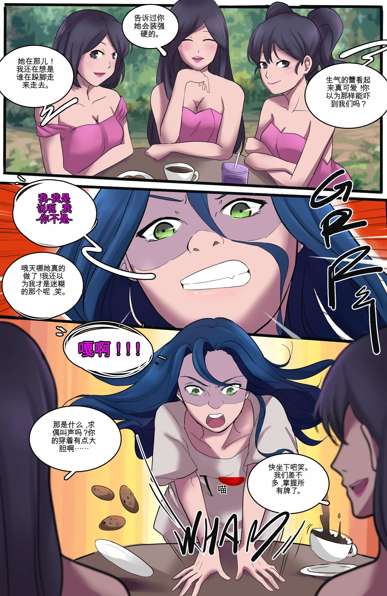 [MeowWithMe]Karma Reboot Page 12