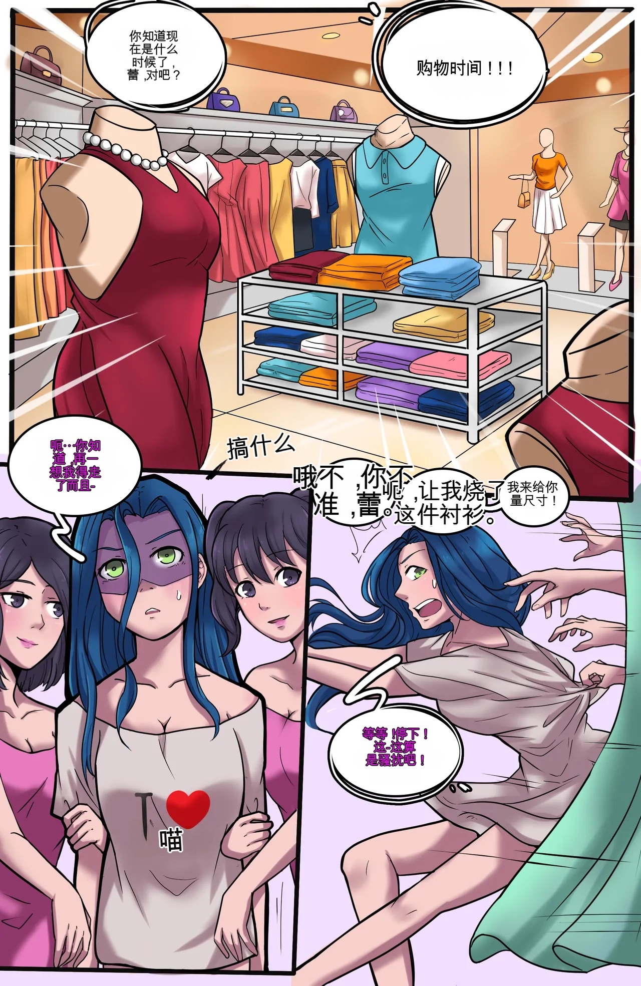 [MeowWithMe]Karma Reboot Page 14