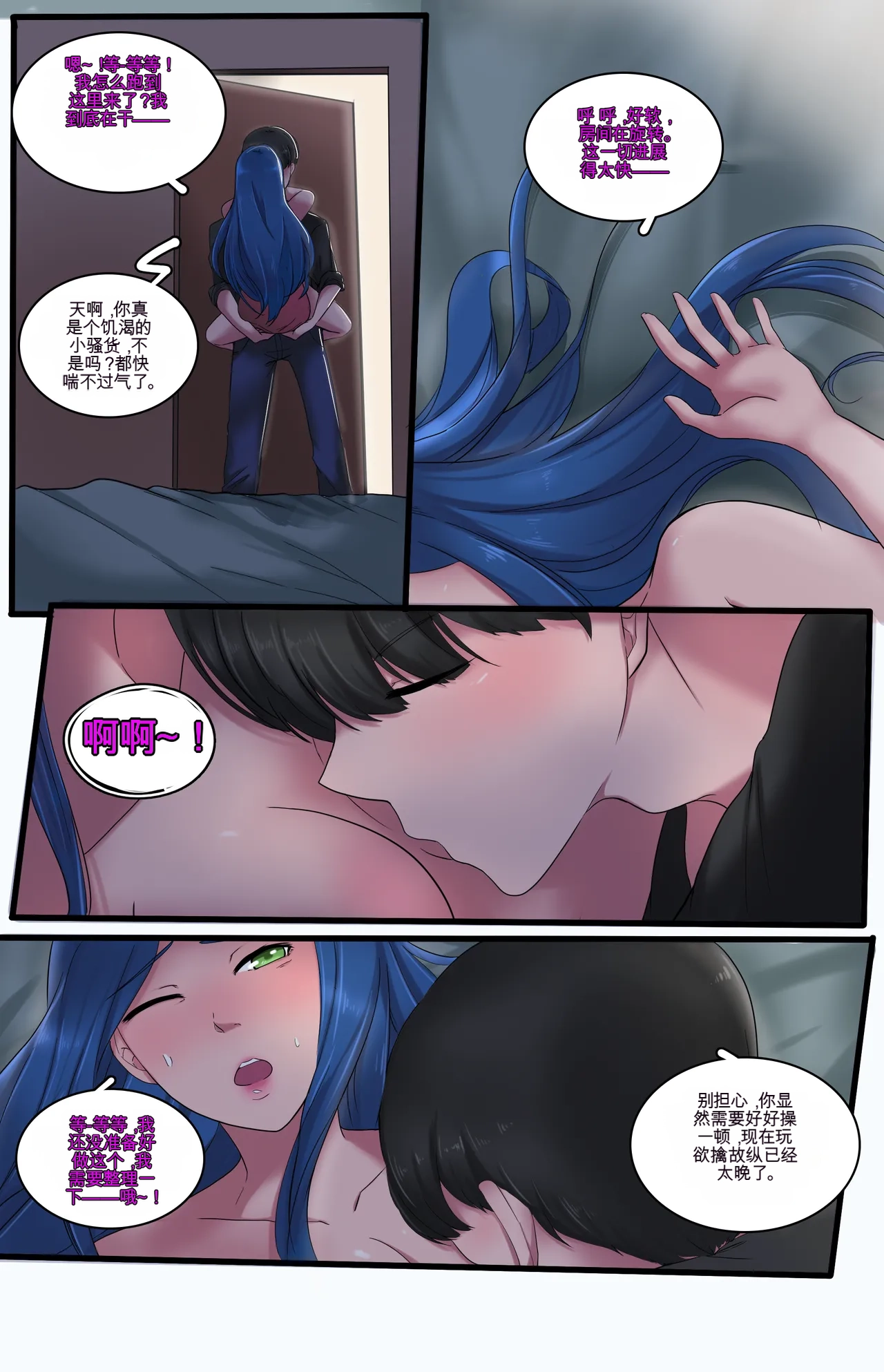 [MeowWithMe]Karma Reboot Page 24