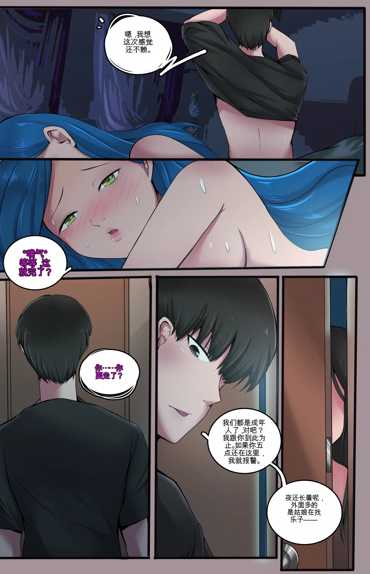 [MeowWithMe]Karma Reboot Page 32
