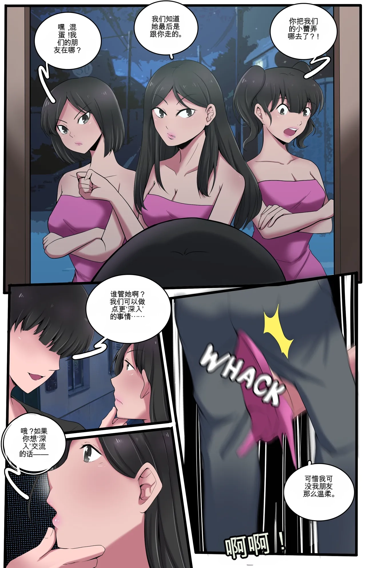 [MeowWithMe]Karma Reboot Page 33