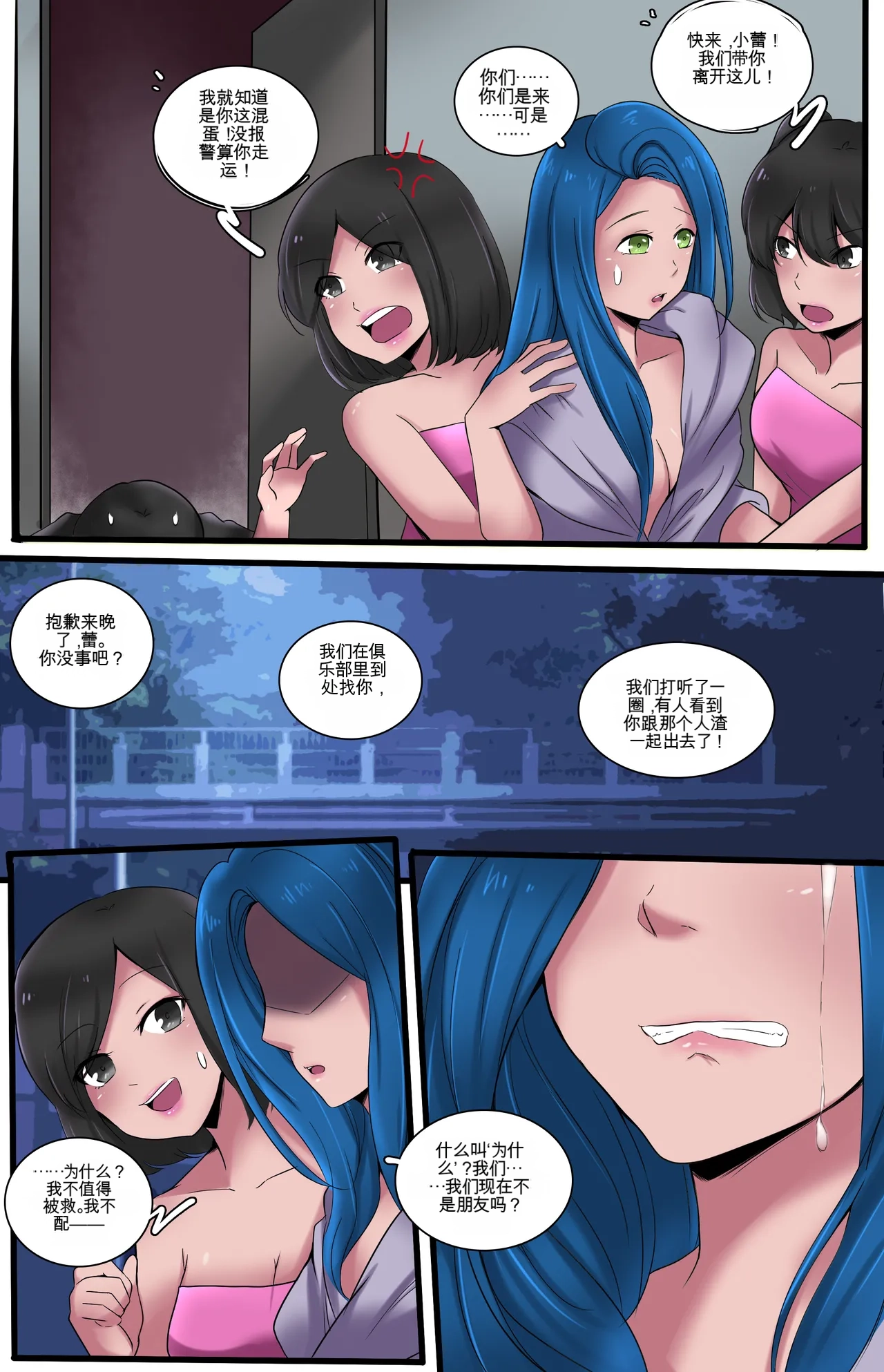 [MeowWithMe]Karma Reboot Page 34