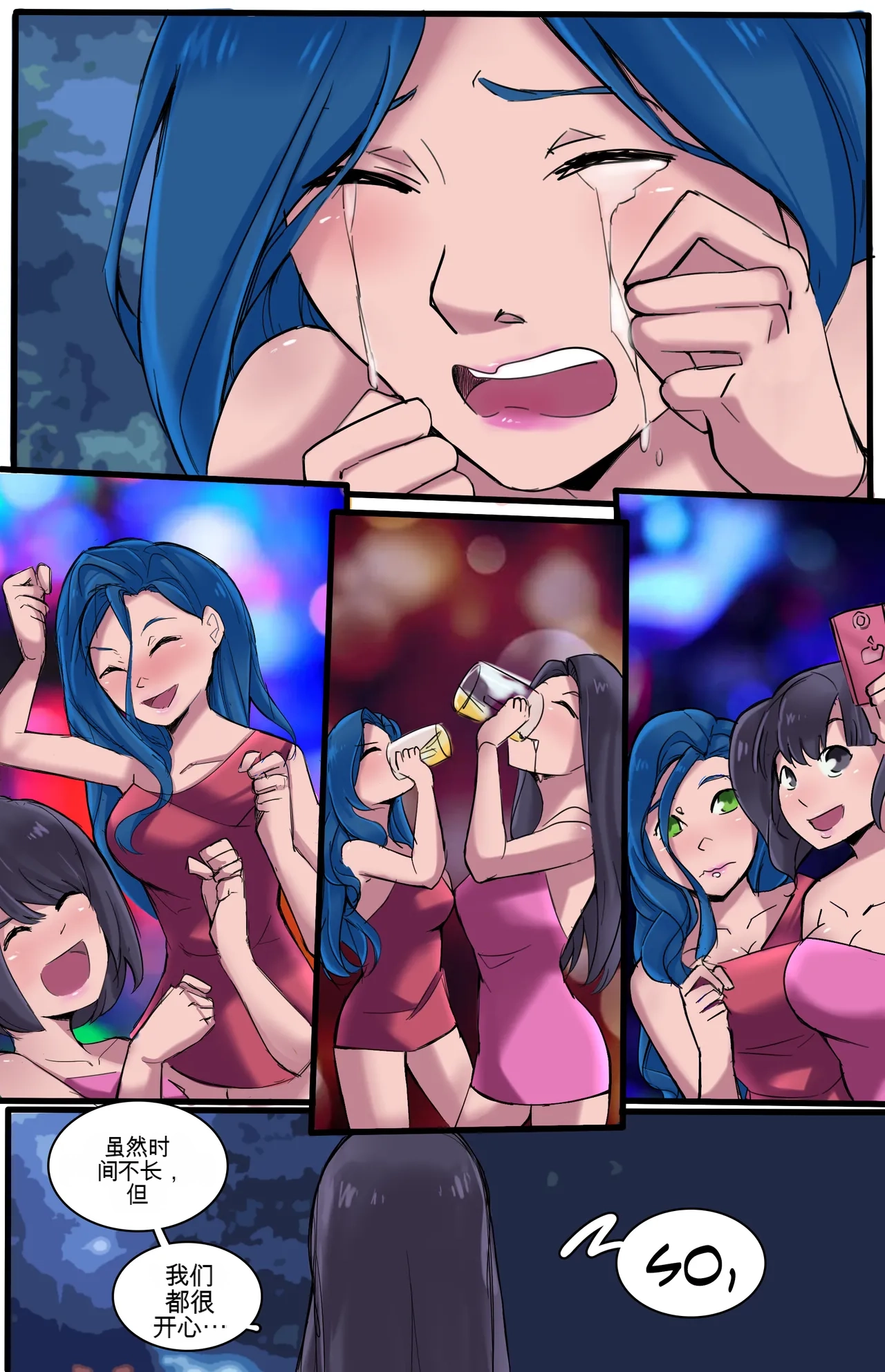 [MeowWithMe]Karma Reboot Page 35