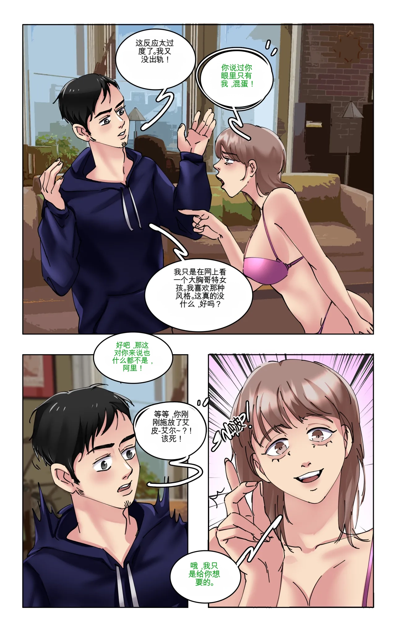 Gender Bender Story Compilation（1-4） Page 1