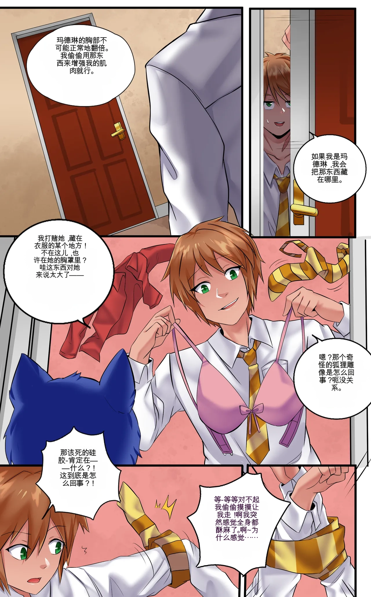 Gender Bender Story Compilation（1-4） Page 22