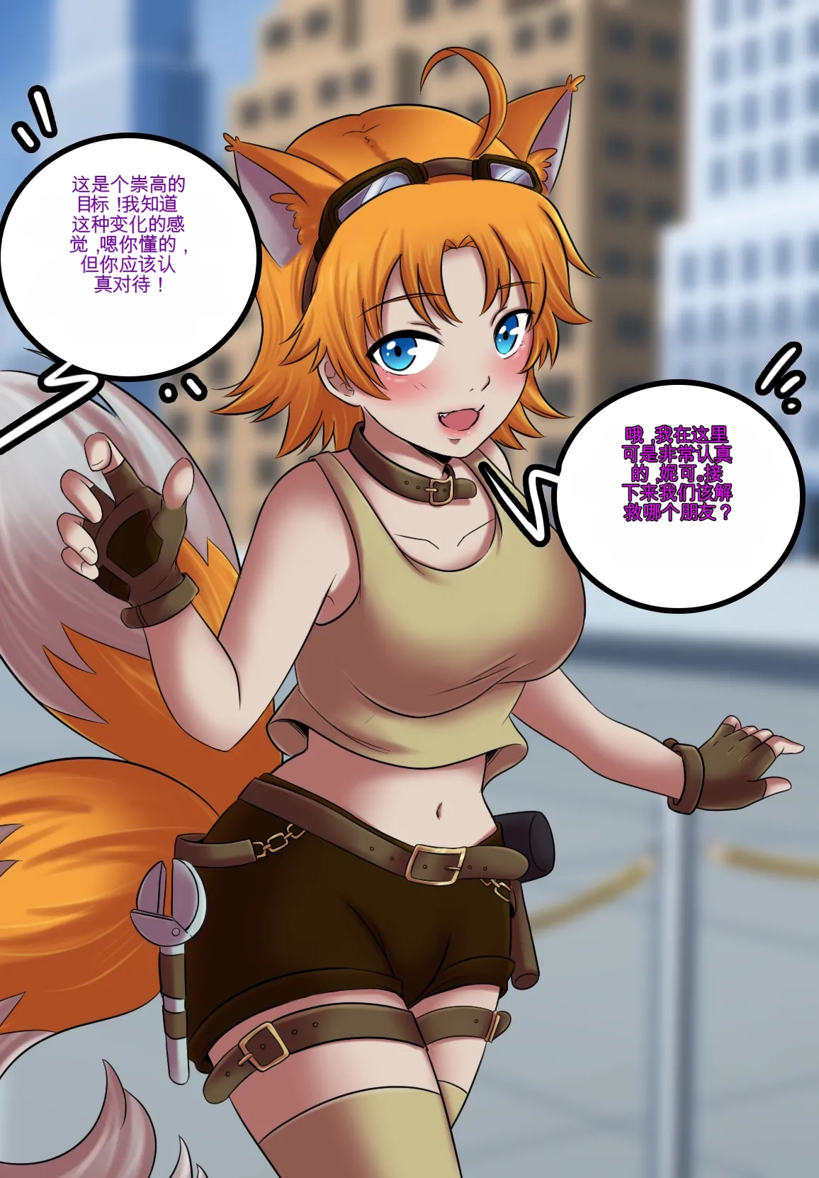 Gender Bender Story Compilation（1-4） Page 32