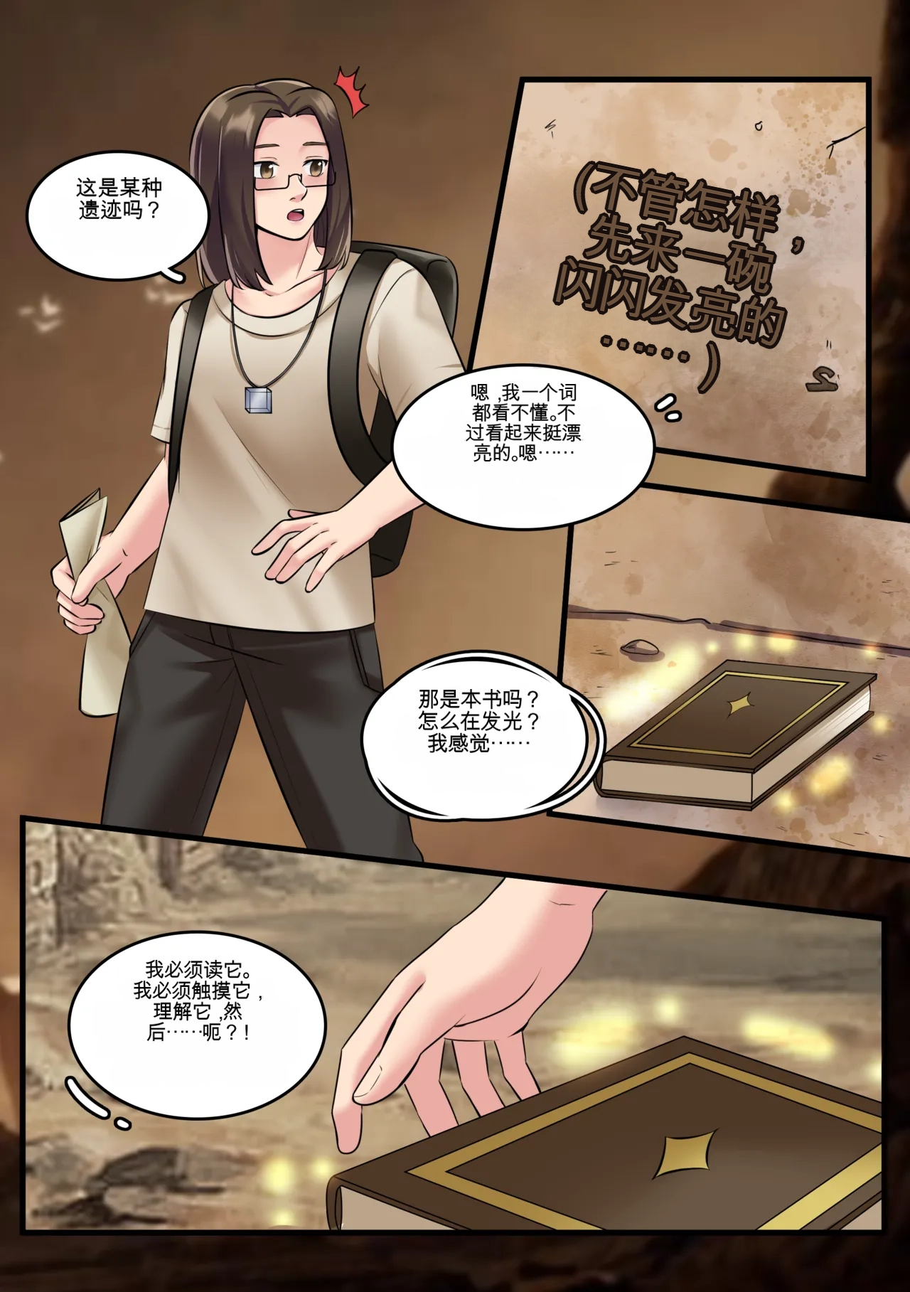 Gender Bender Story Compilation（1-4） Page 47