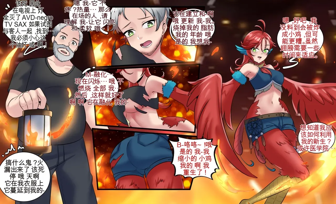 Gender Bender Story Compilation（1-4） Page 62