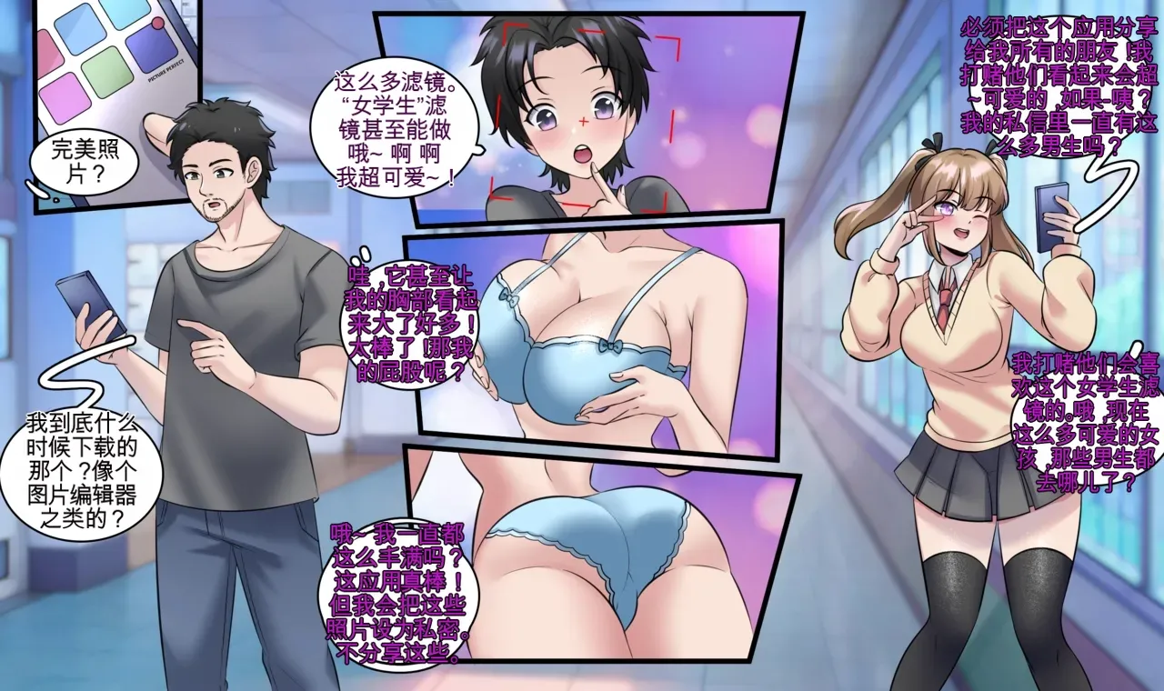 Gender Bender Story Compilation（1-4） Page 65
