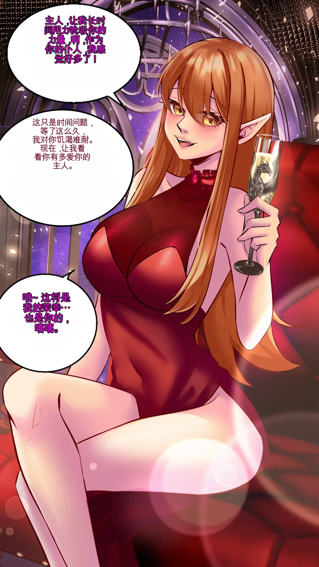 Gender Bender Story Compilation（1-4） Page 76