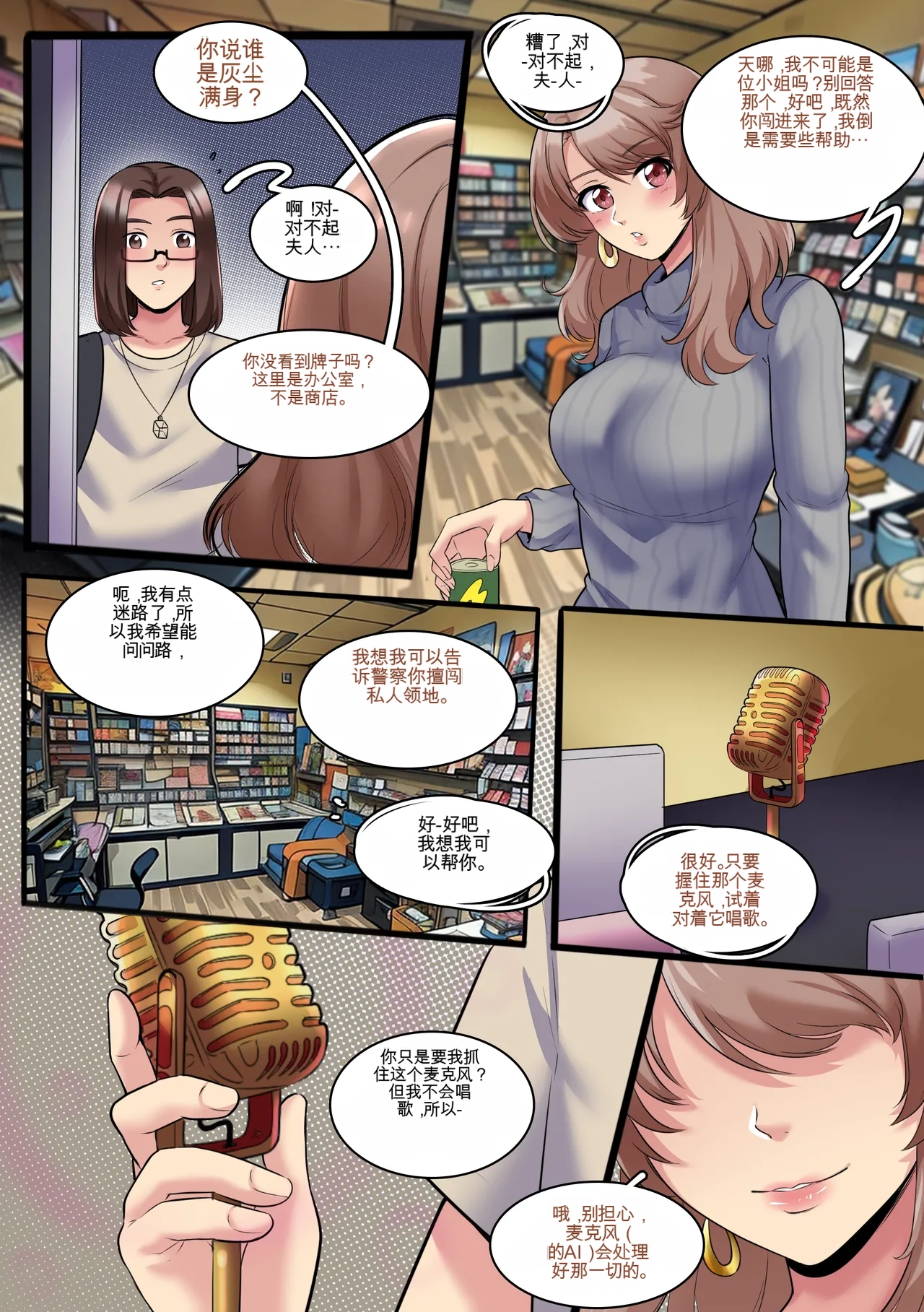 Gender Bender Story Compilation（1-4） Page 95