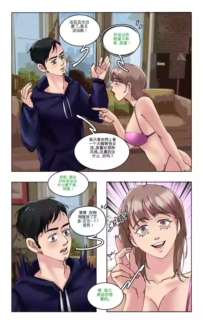 Gender Bender Story Compilation（1-4）