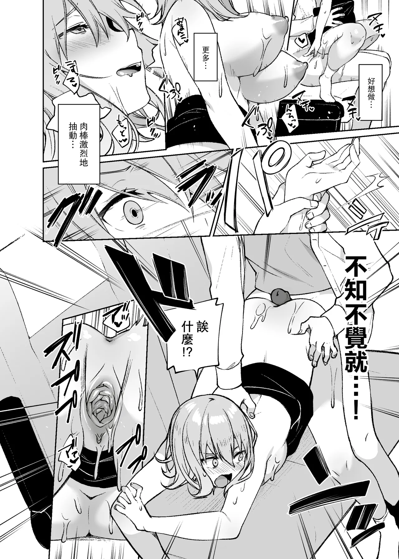 [Sukoburuyama (Itohana)]Secret Liner SR1-bin ~Yakou Bus no Koukousei Chijo~[Chinese] [路过的骑士汉化组] [LKM自嵌] [Digital] [Decensored] Page 23