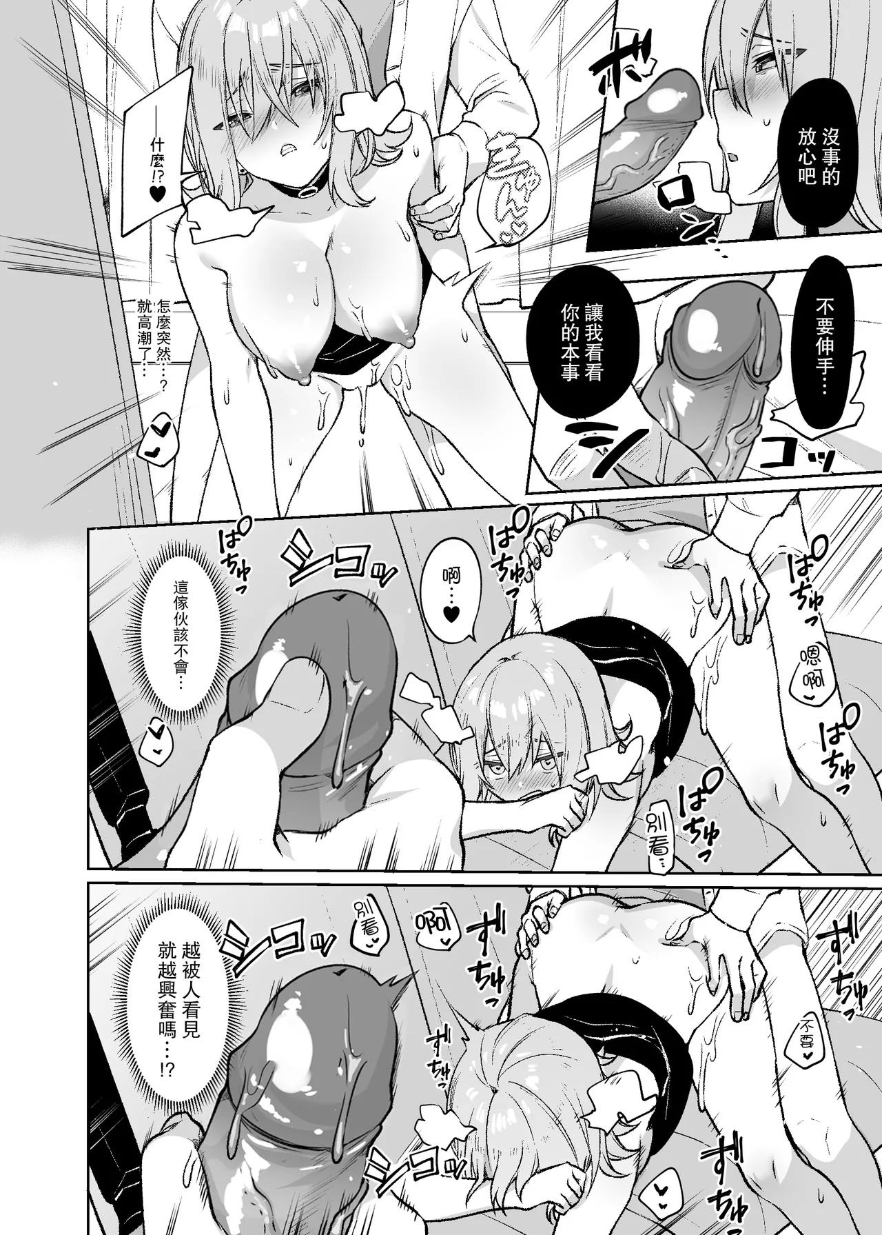 [Sukoburuyama (Itohana)]Secret Liner SR1-bin ~Yakou Bus no Koukousei Chijo~[Chinese] [路过的骑士汉化组] [LKM自嵌] [Digital] [Decensored] Page 25