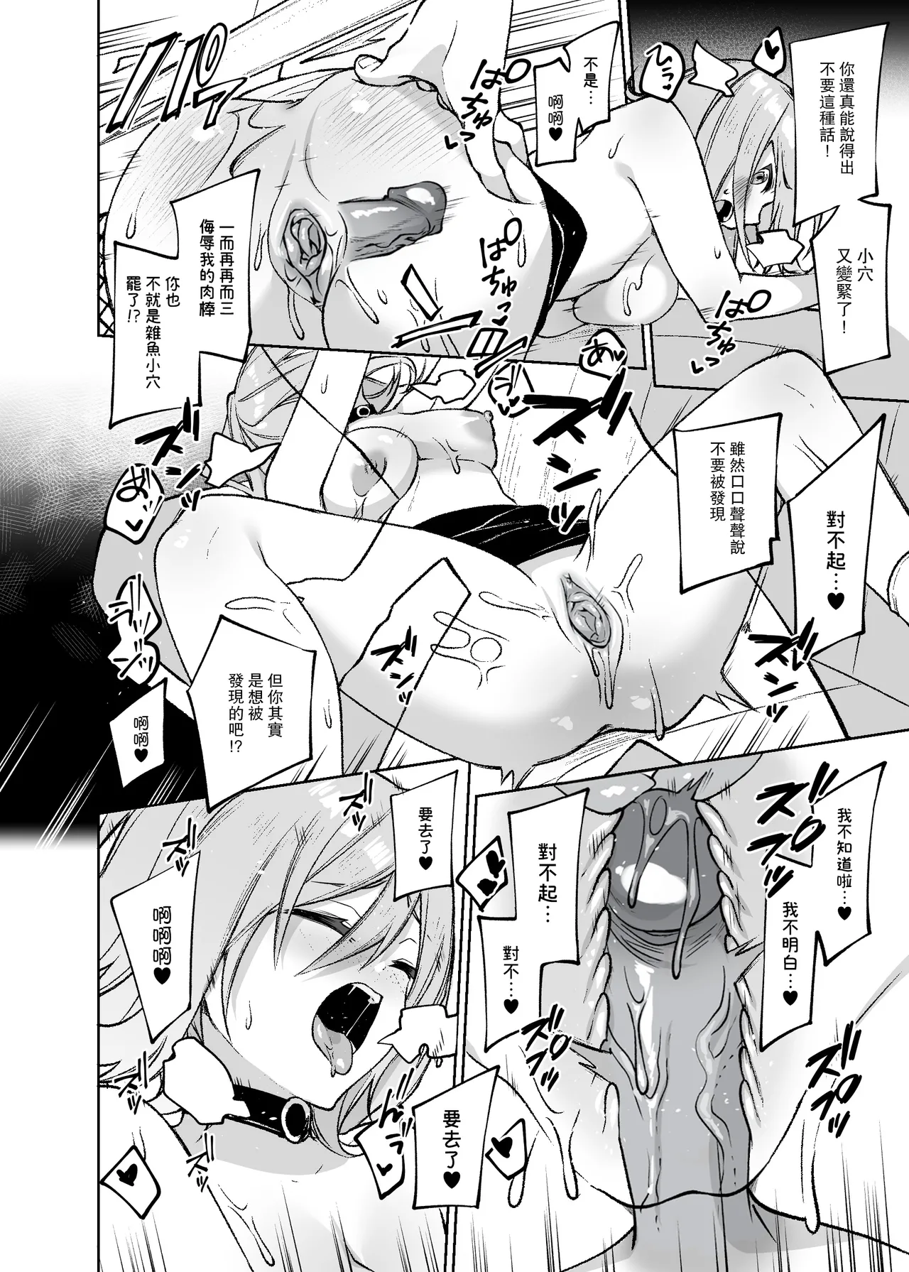 [Sukoburuyama (Itohana)]Secret Liner SR1-bin ~Yakou Bus no Koukousei Chijo~[Chinese] [路过的骑士汉化组] [LKM自嵌] [Digital] [Decensored] Page 27