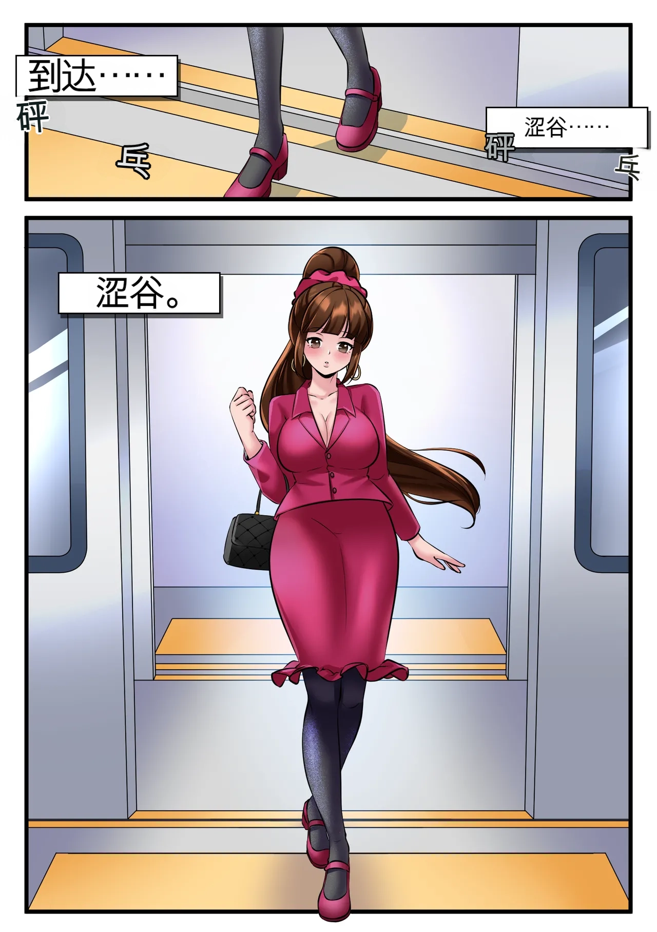 [Milda7 & MeowWithMe]Women's Only Train Page 21