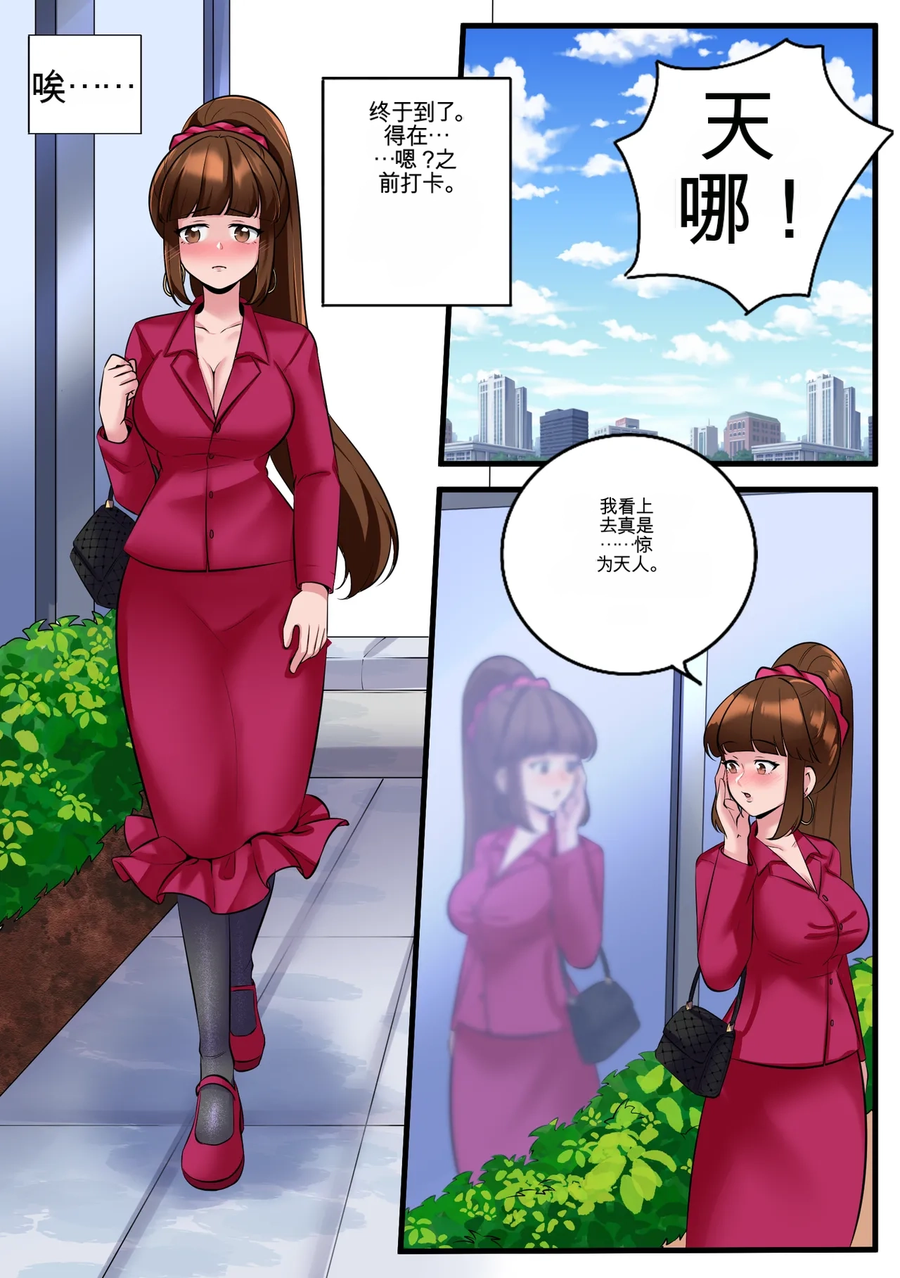 [Milda7 & MeowWithMe]Women's Only Train Page 23