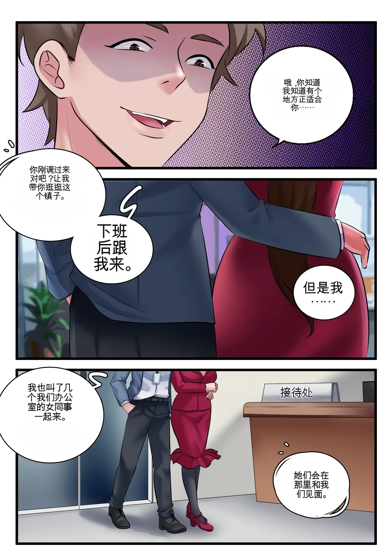 [Milda7 & MeowWithMe]Women's Only Train Page 25