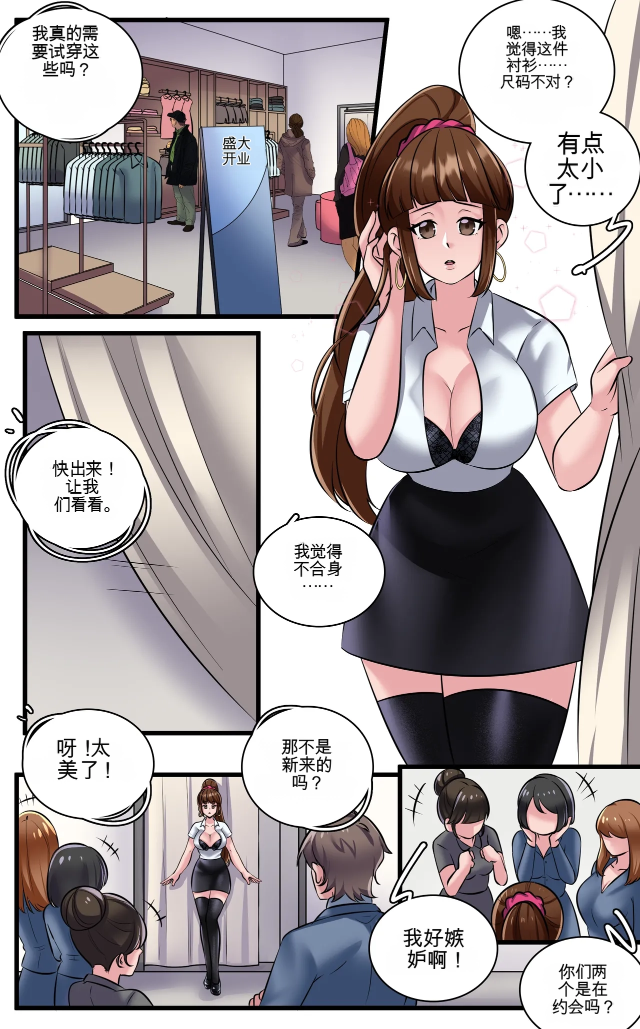 [Milda7 & MeowWithMe]Women's Only Train Page 26