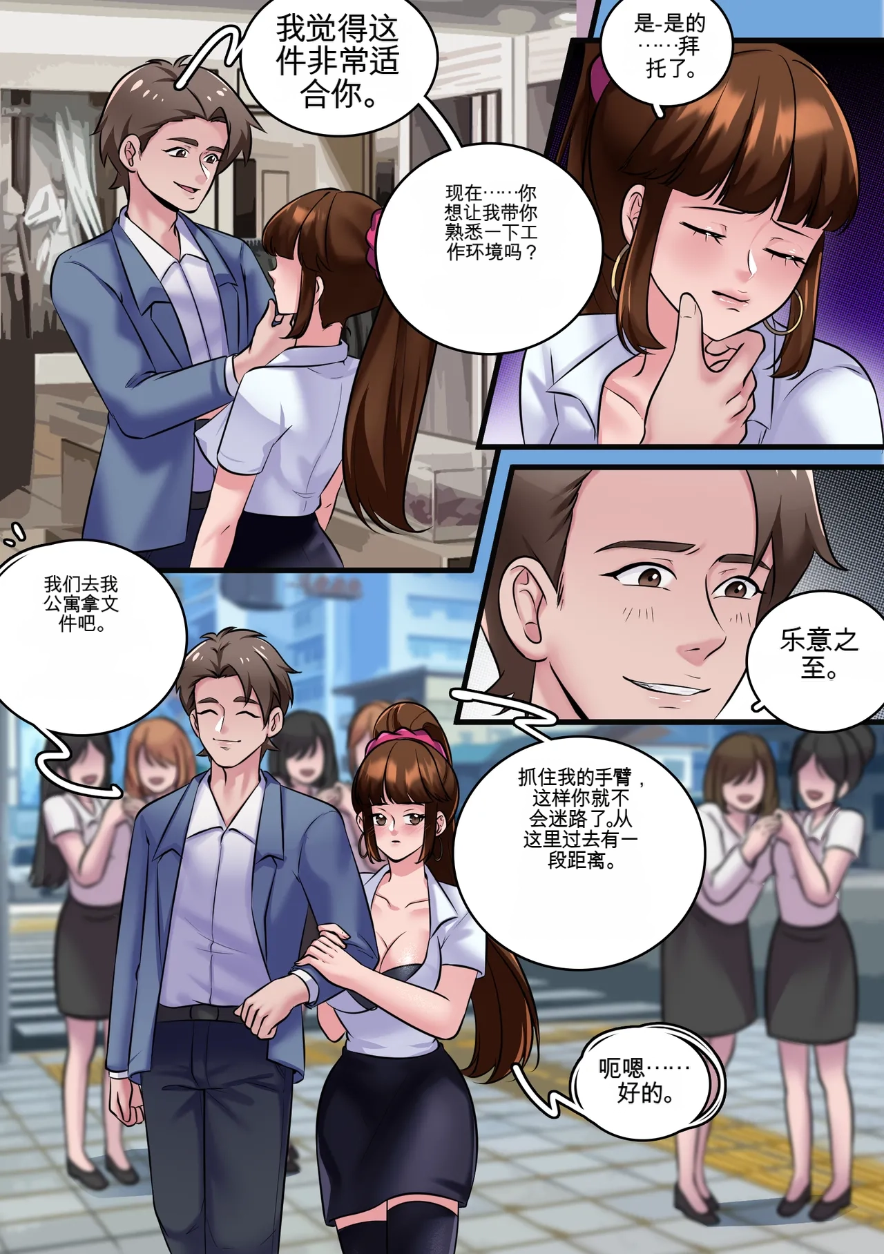 [Milda7 & MeowWithMe]Women's Only Train Page 27