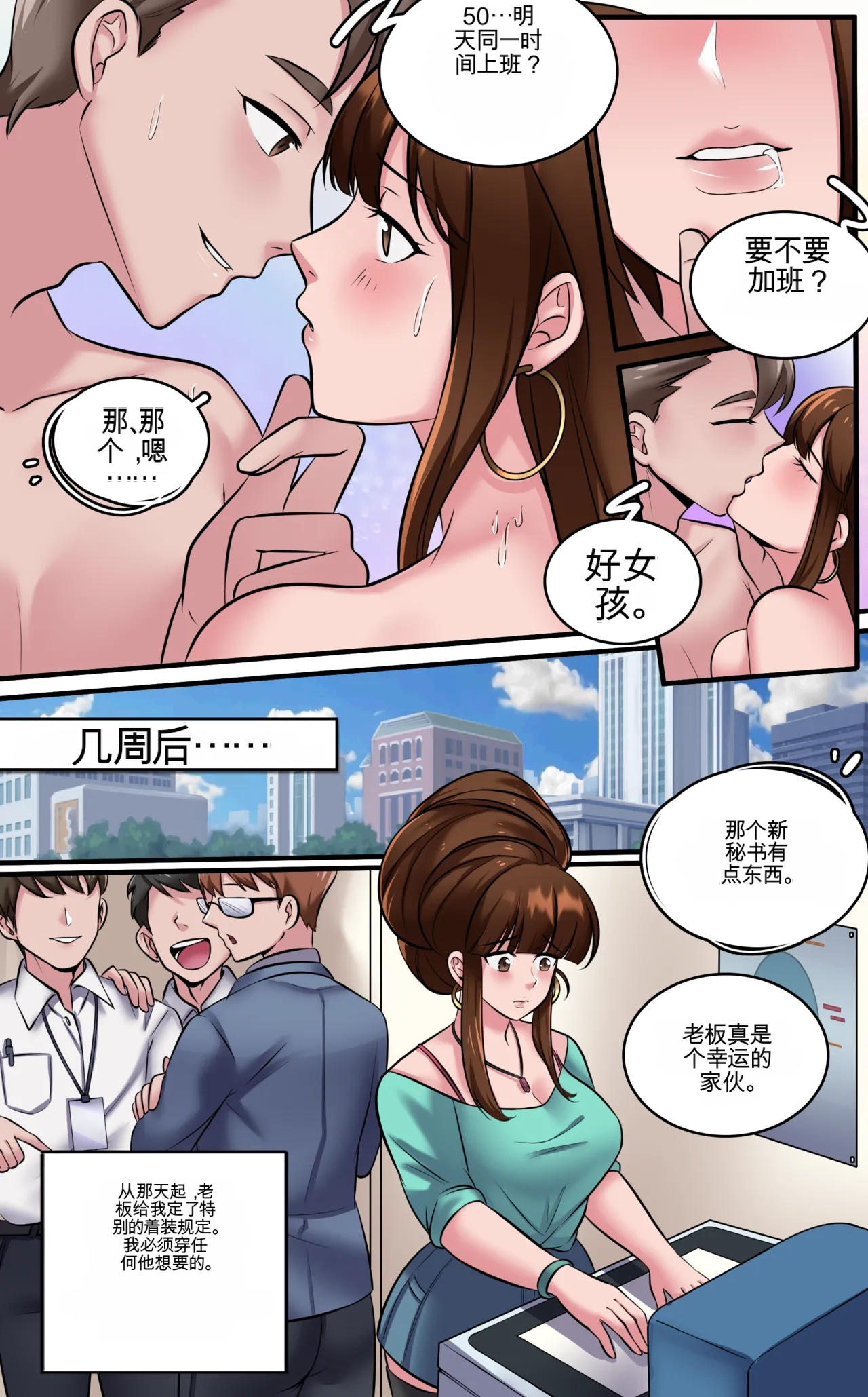 [Milda7 & MeowWithMe]Women's Only Train Page 38