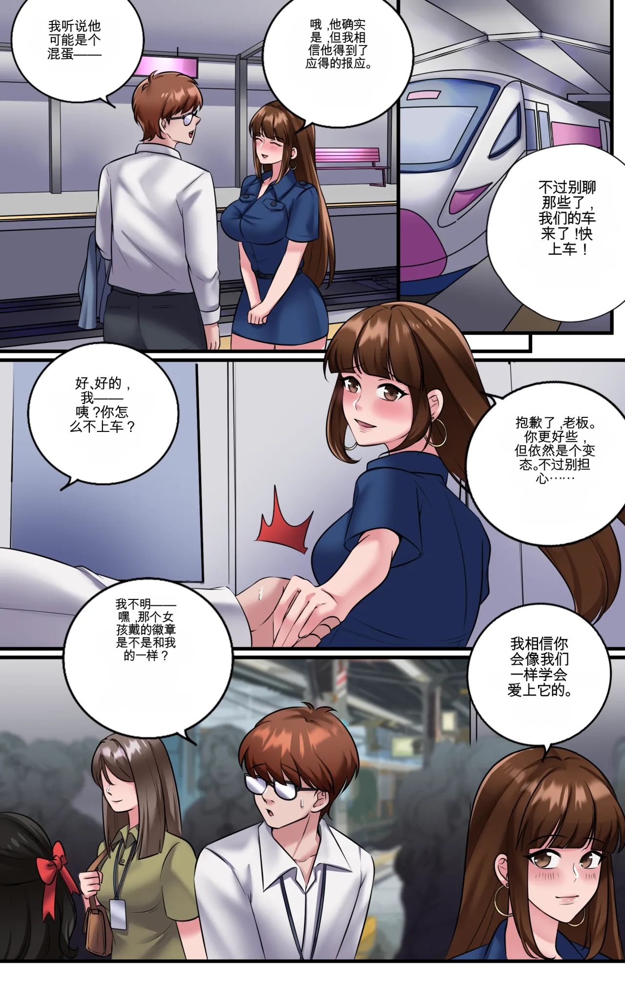 [Milda7 & MeowWithMe]Women's Only Train Page 41