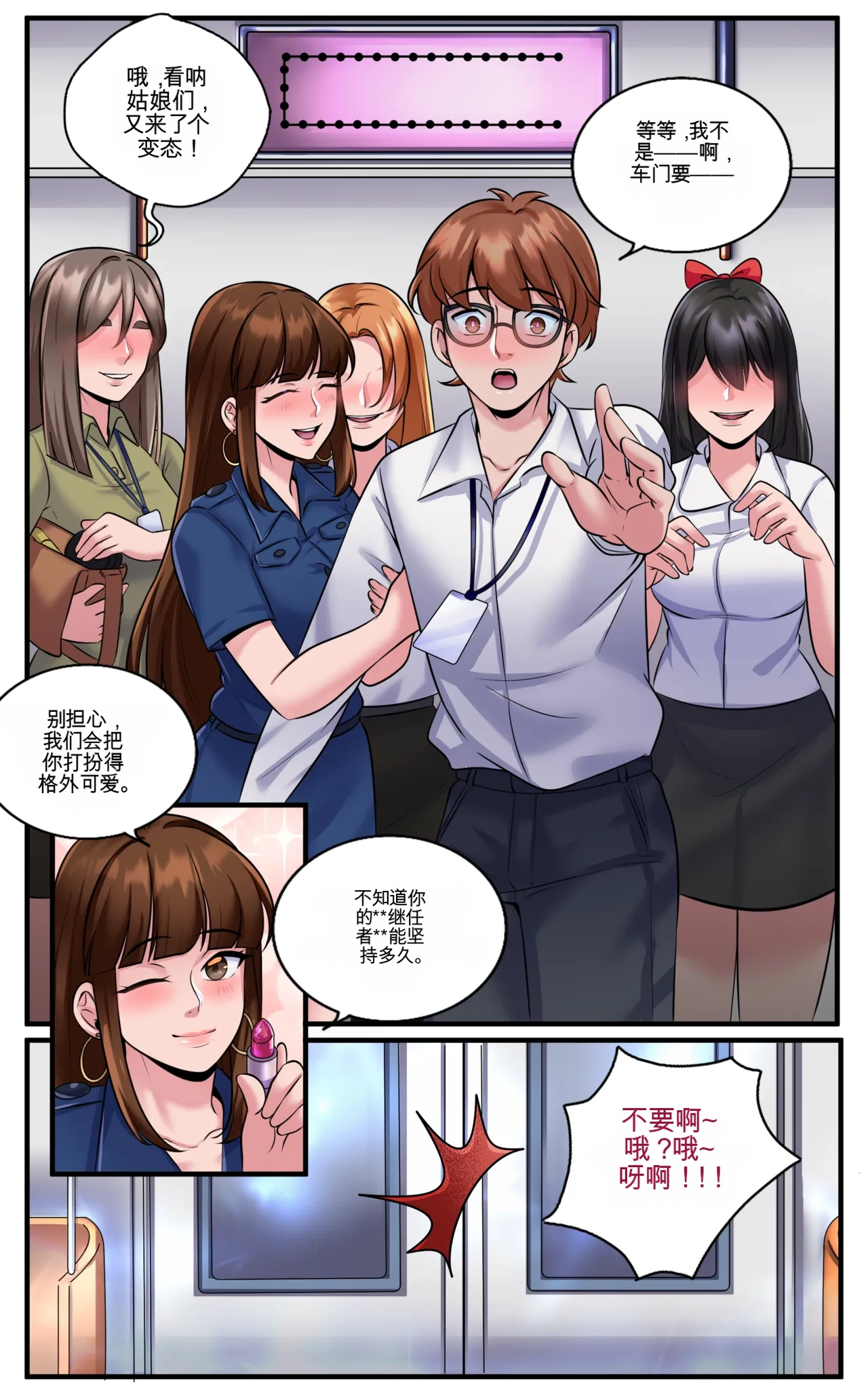 [Milda7 & MeowWithMe]Women's Only Train Page 42