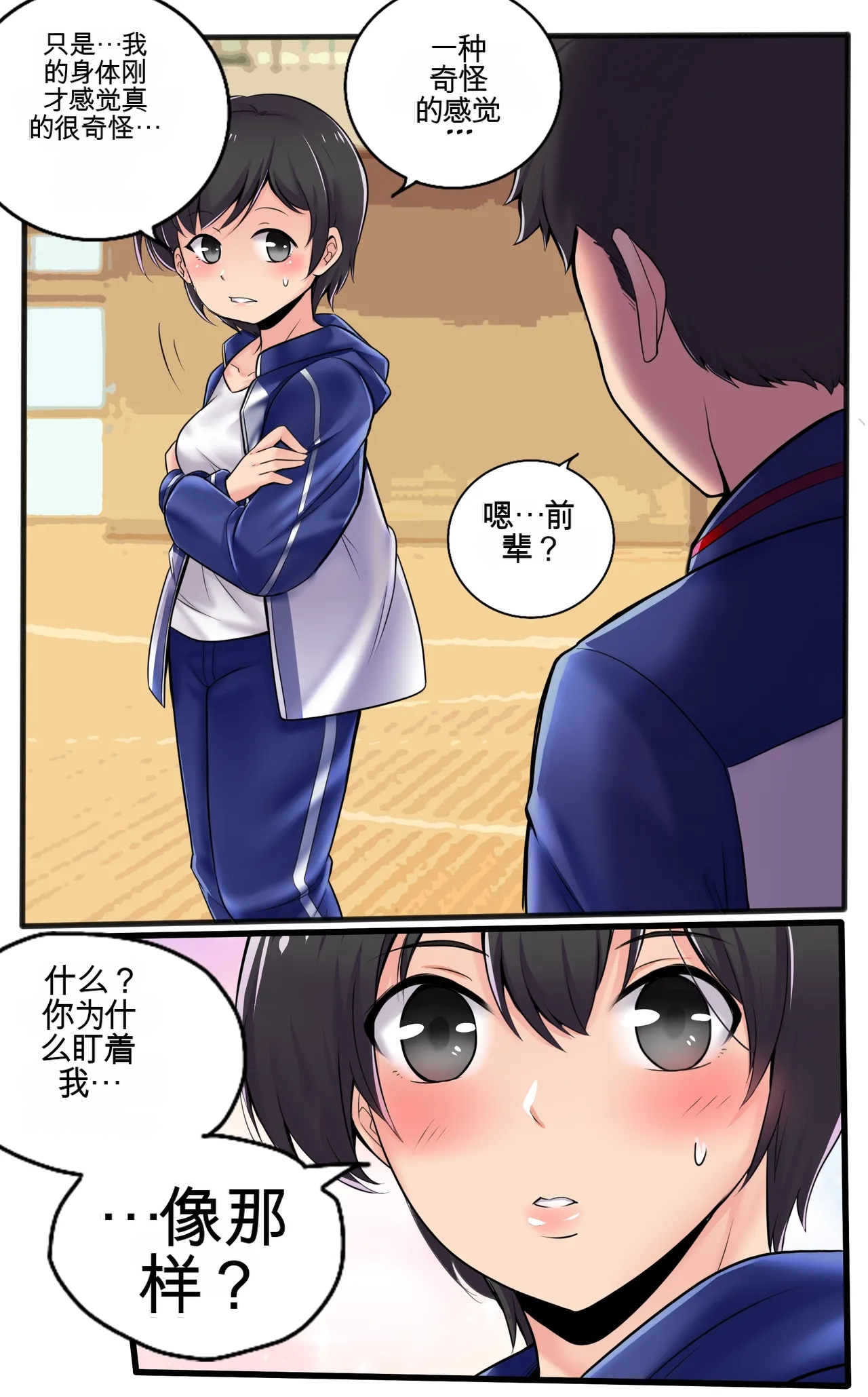 [MayiTGu & MeowWithMe]Kayo  A Prize Beyond One's Reach Page 10