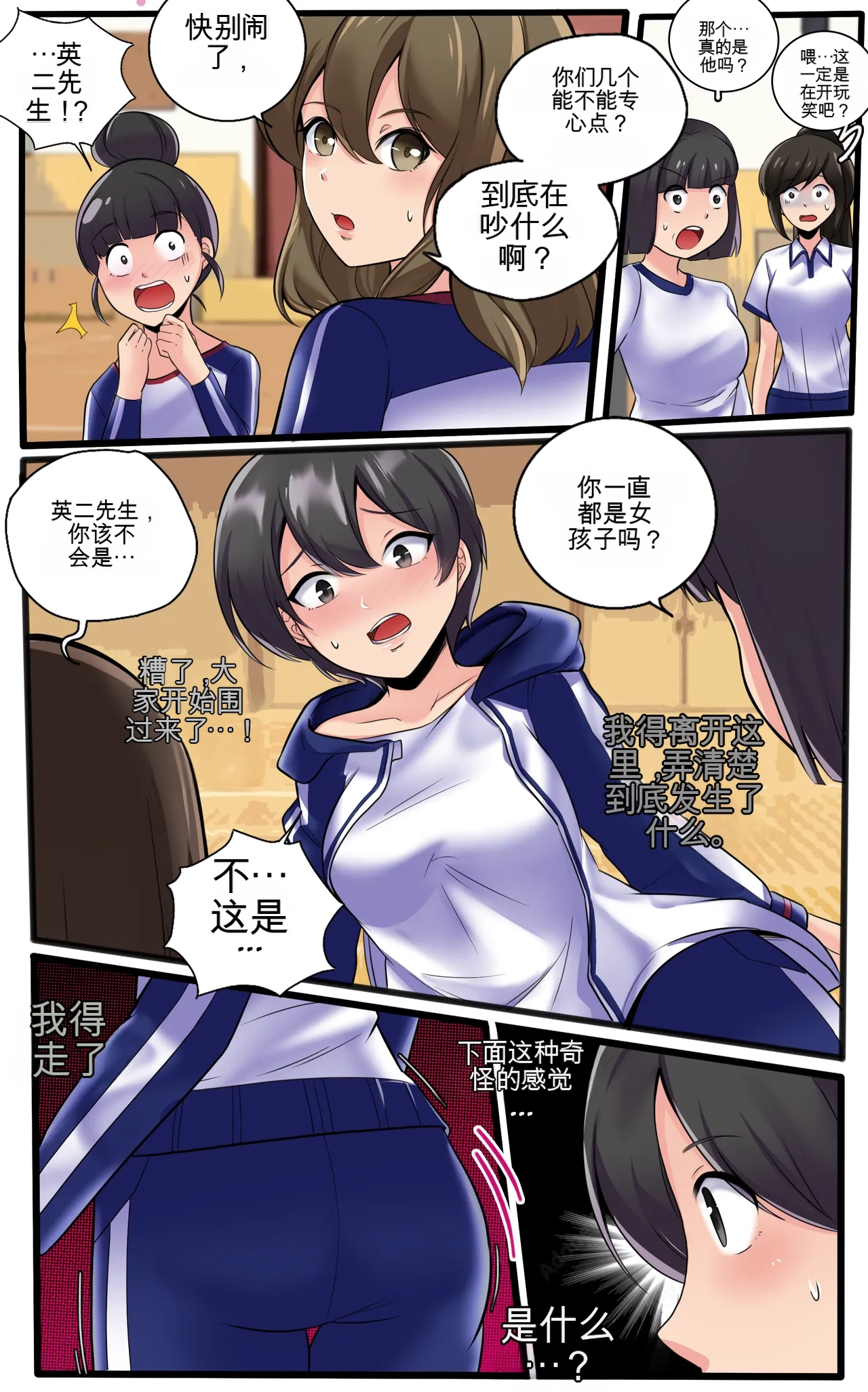 [MayiTGu & MeowWithMe]Kayo  A Prize Beyond One's Reach Page 12
