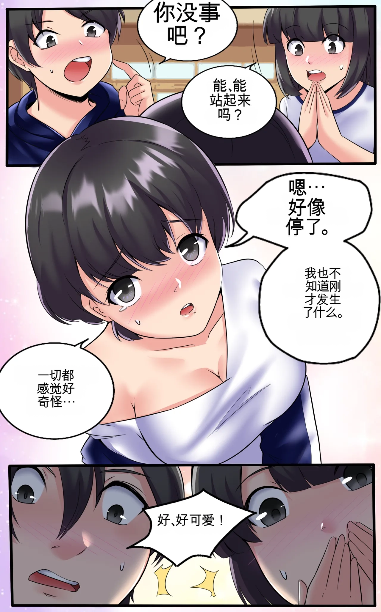[MayiTGu & MeowWithMe]Kayo  A Prize Beyond One's Reach Page 14
