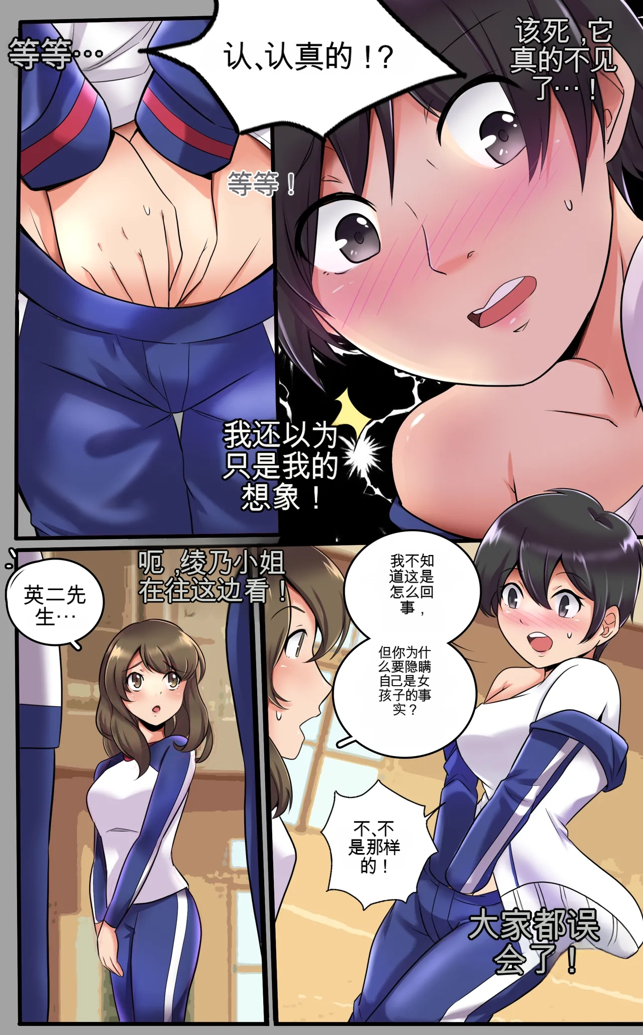 [MayiTGu & MeowWithMe]Kayo  A Prize Beyond One's Reach Page 16