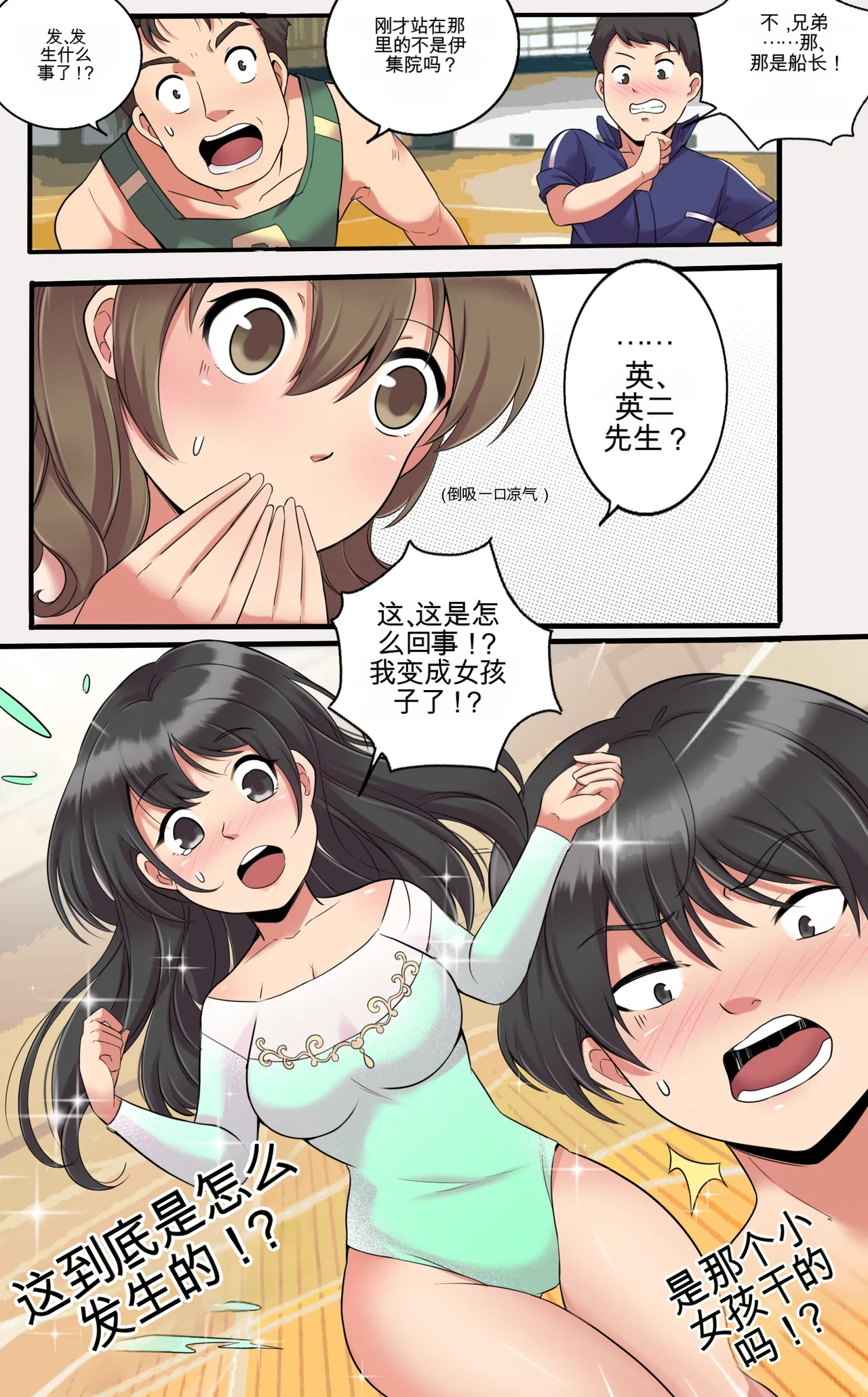 [MayiTGu & MeowWithMe]Kayo  A Prize Beyond One's Reach Page 2