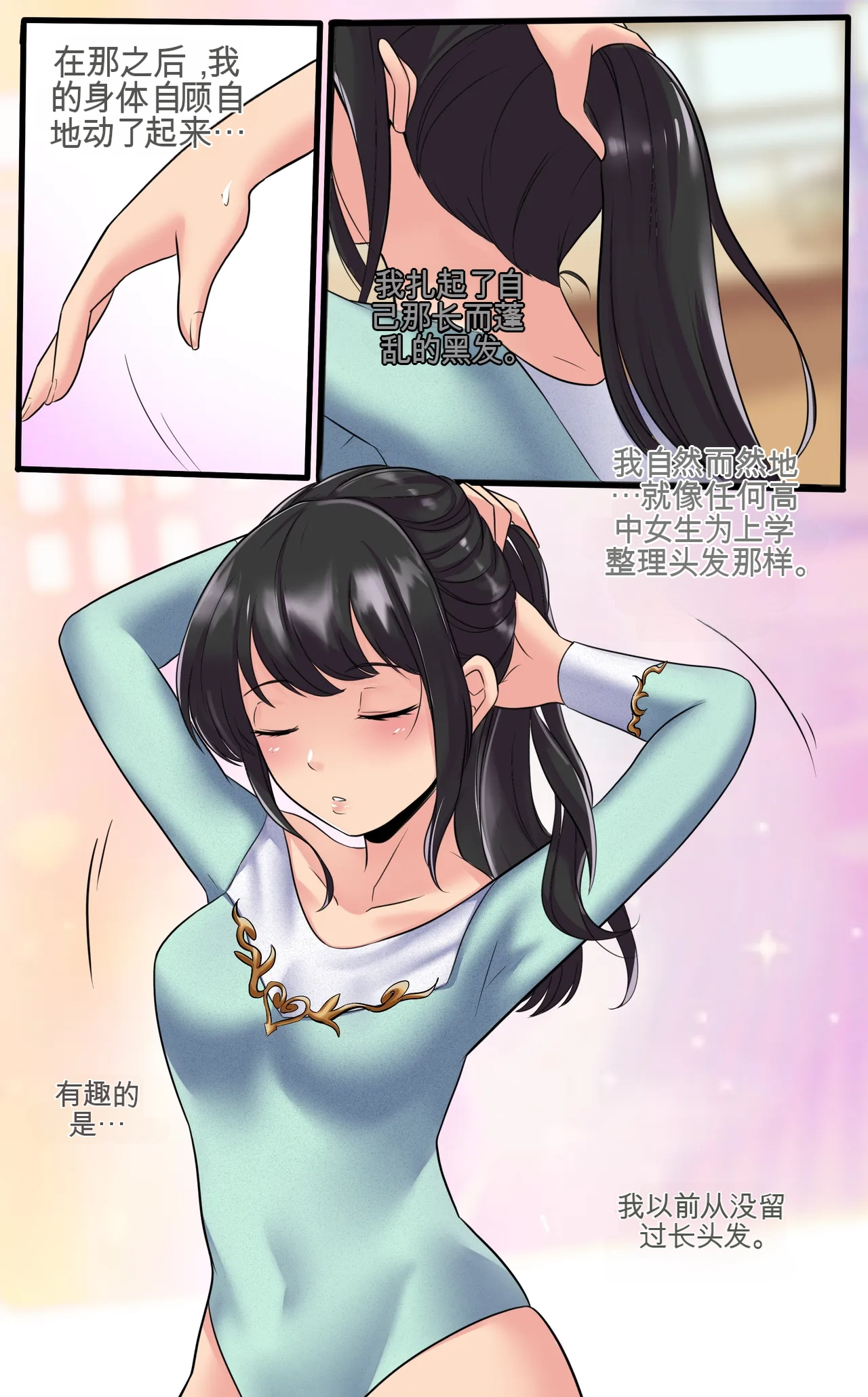 [MayiTGu & MeowWithMe]Kayo  A Prize Beyond One's Reach Page 23