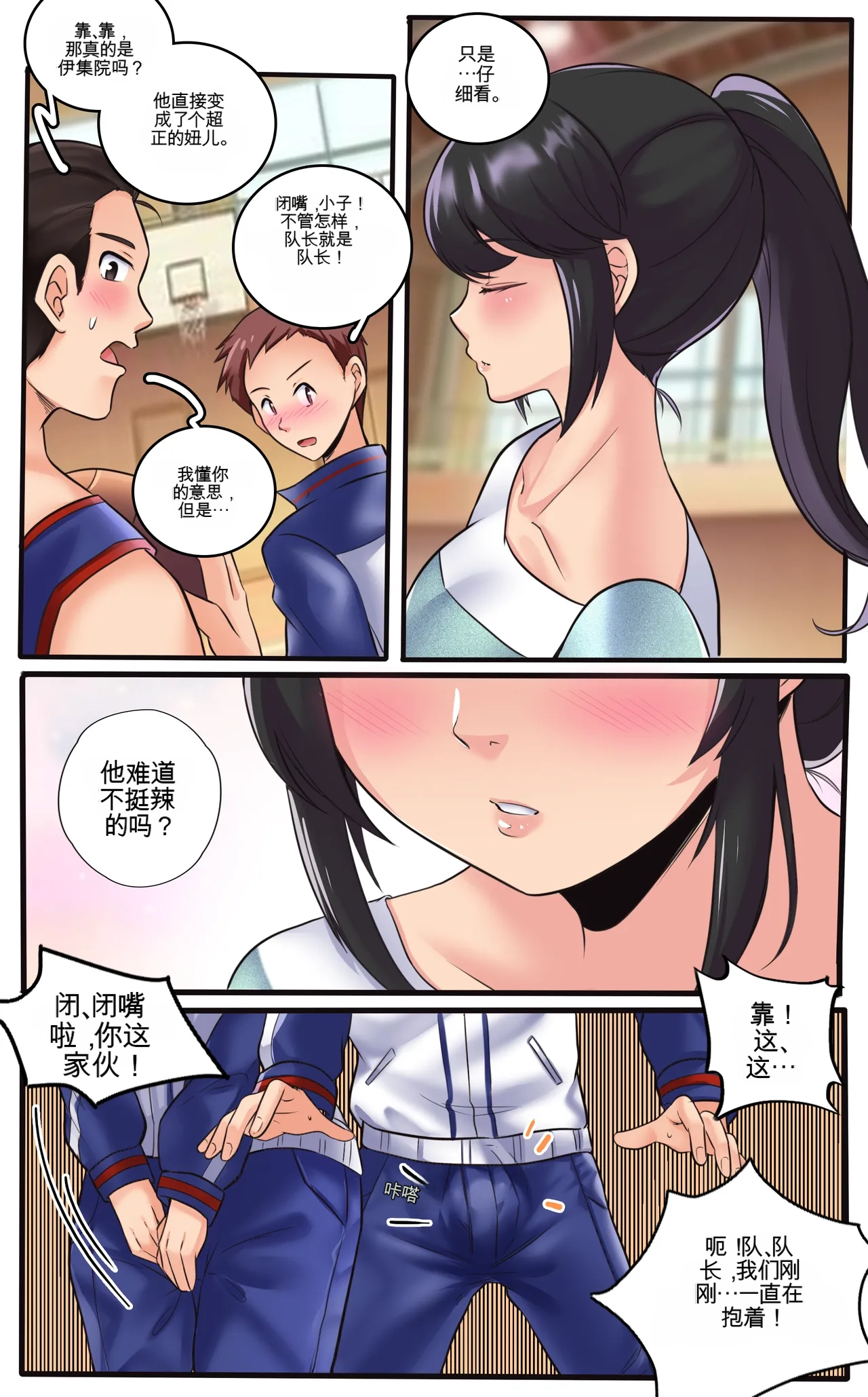 [MayiTGu & MeowWithMe]Kayo  A Prize Beyond One's Reach Page 24