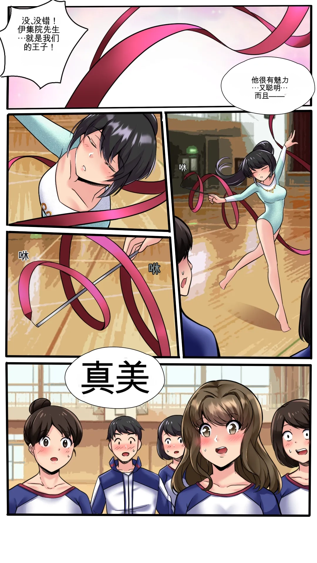 [MayiTGu & MeowWithMe]Kayo  A Prize Beyond One's Reach Page 25