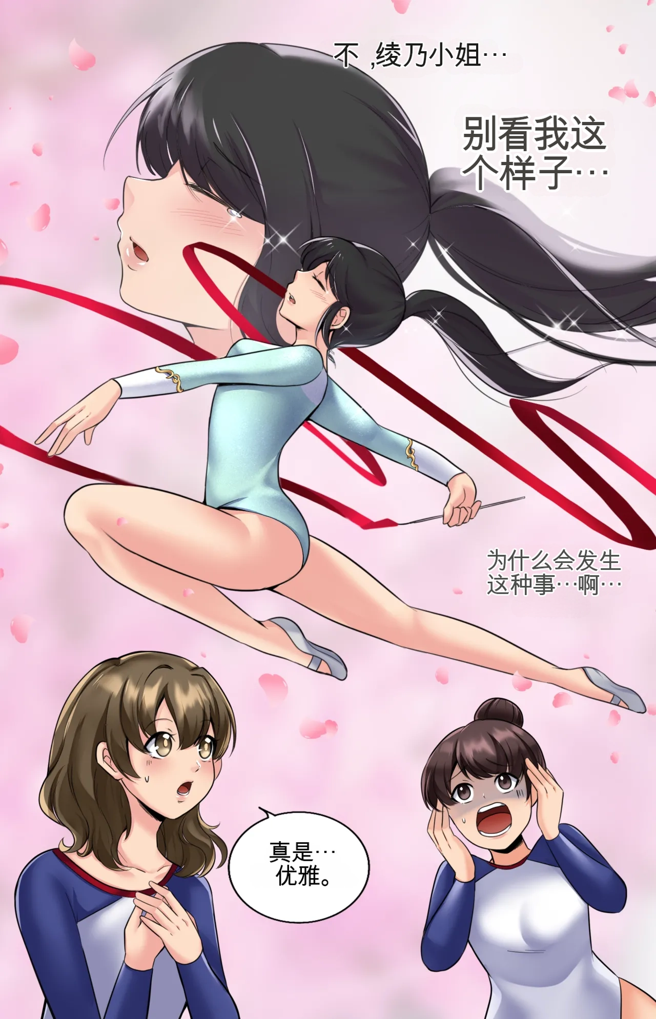 [MayiTGu & MeowWithMe]Kayo  A Prize Beyond One's Reach Page 27